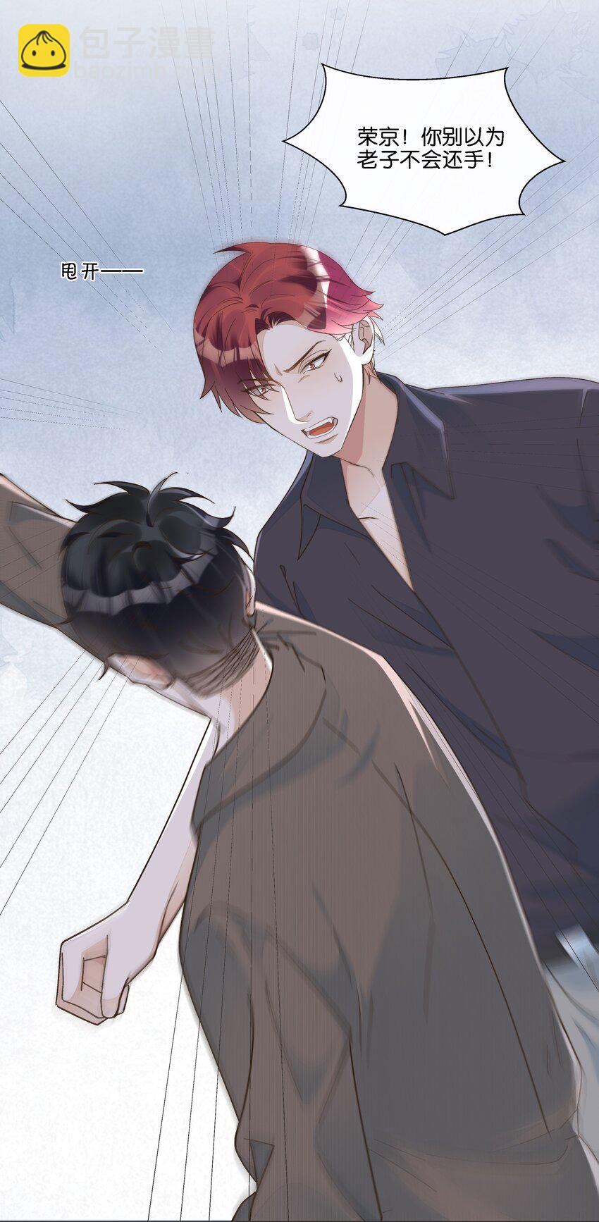 034 快说，你是不是暗恋我-第35话