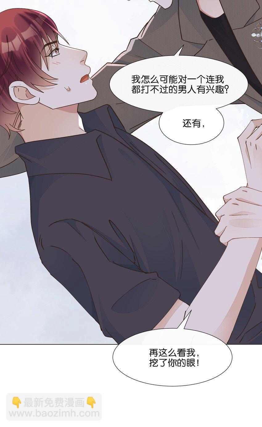 034 快说，你是不是暗恋我-第35话