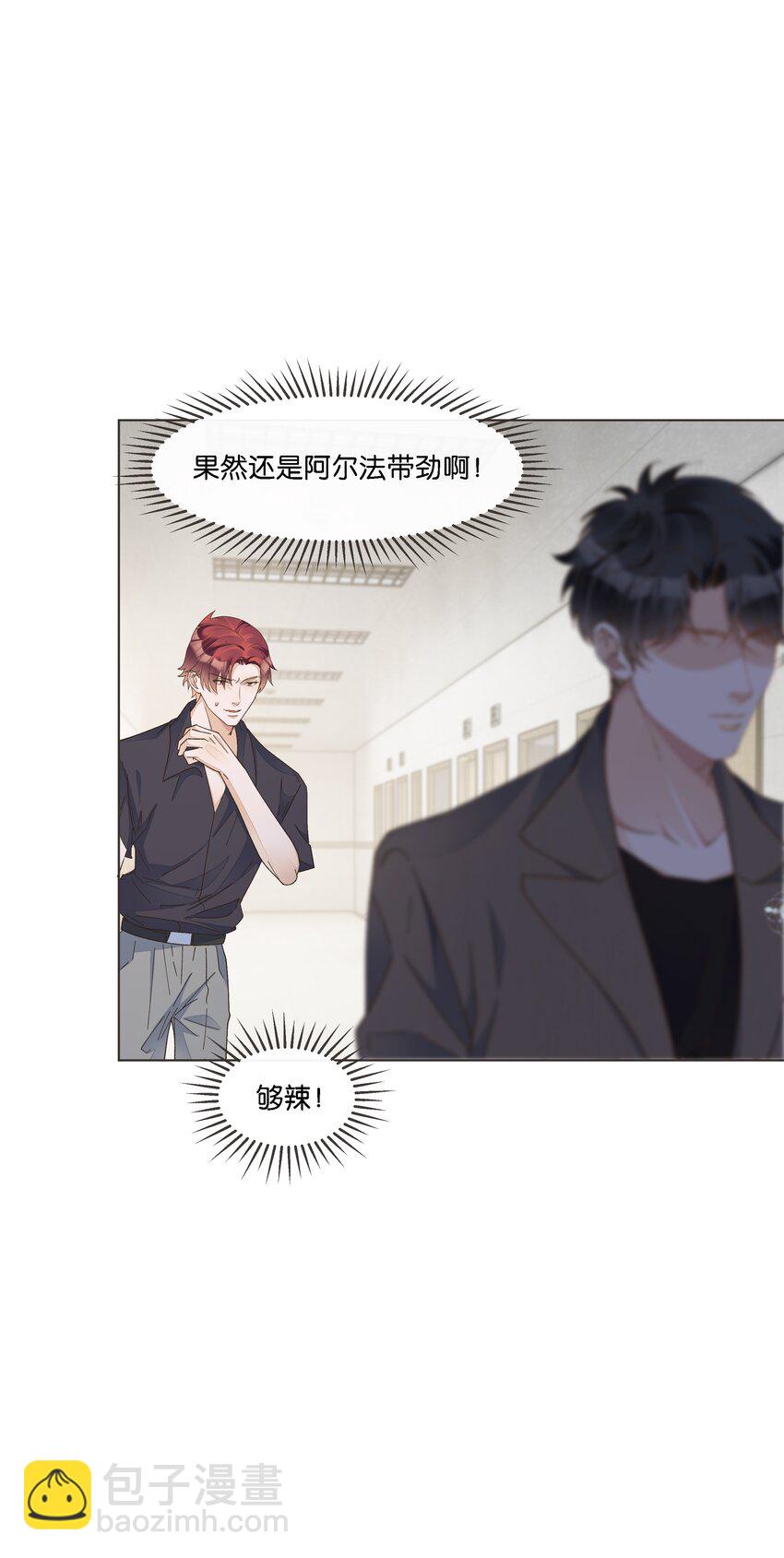 034 快说，你是不是暗恋我-第35话