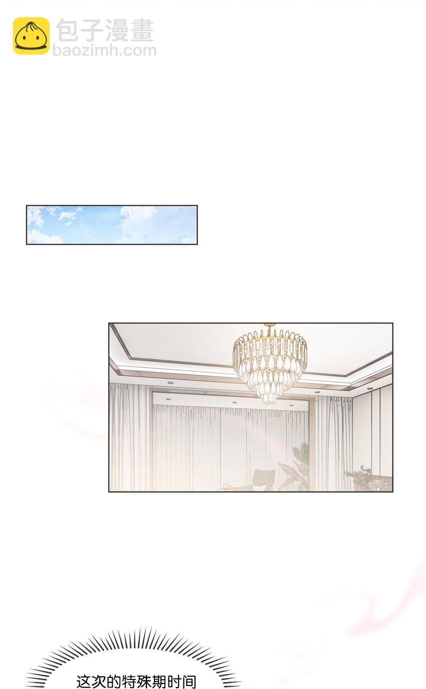 034 快说，你是不是暗恋我-第35话