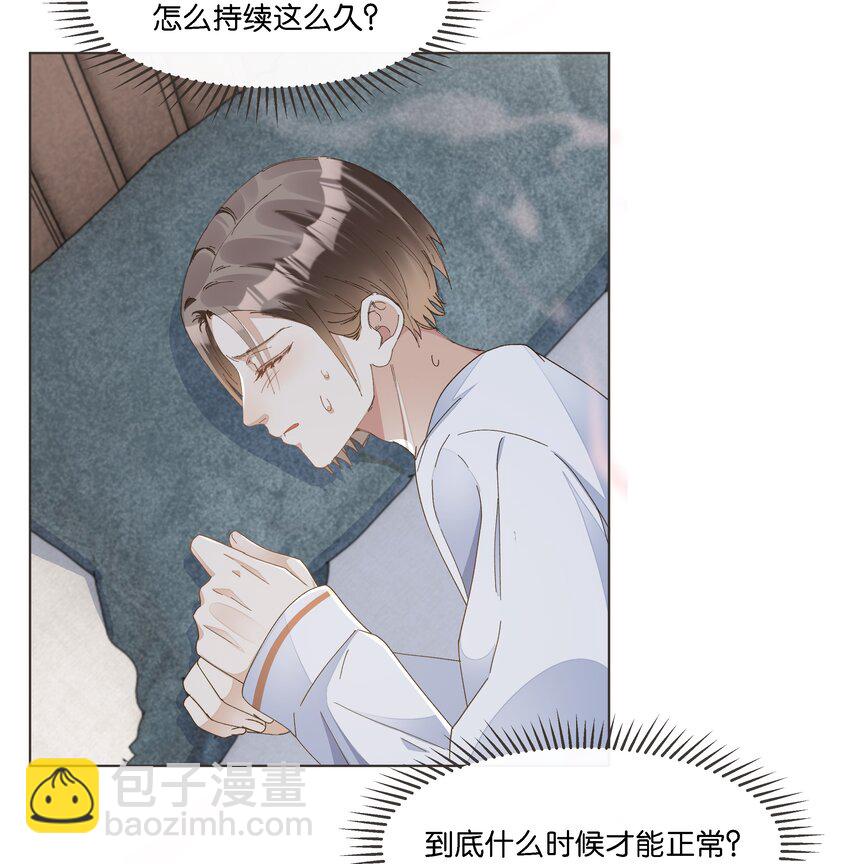 034 快说，你是不是暗恋我-第35话