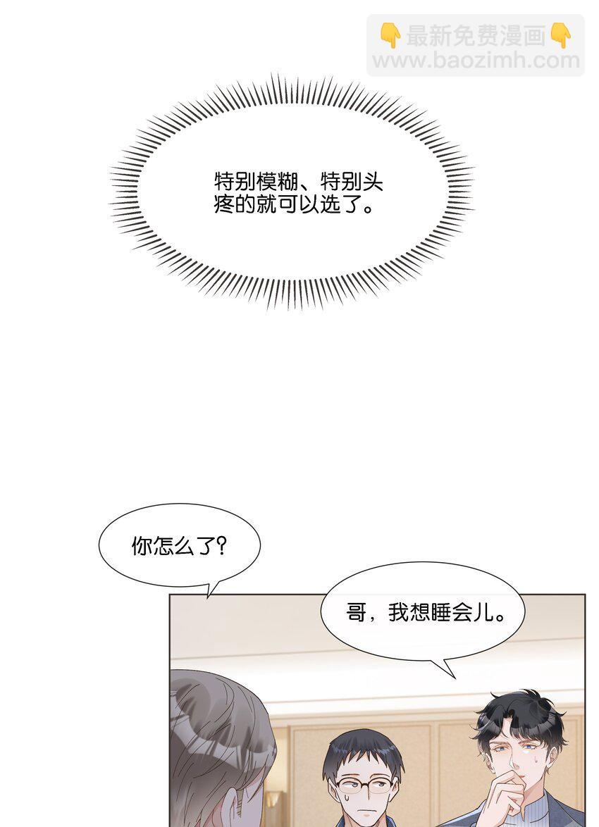 034 快说，你是不是暗恋我-第35话