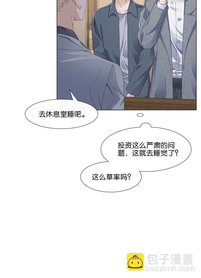 034 快说，你是不是暗恋我-第35话