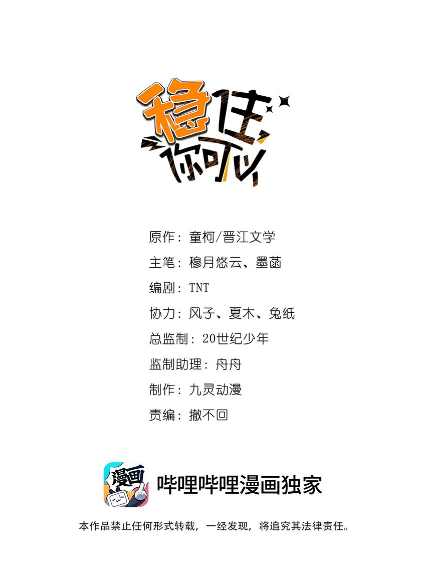 036 防毒面具？不用这么夸张吧-第37话