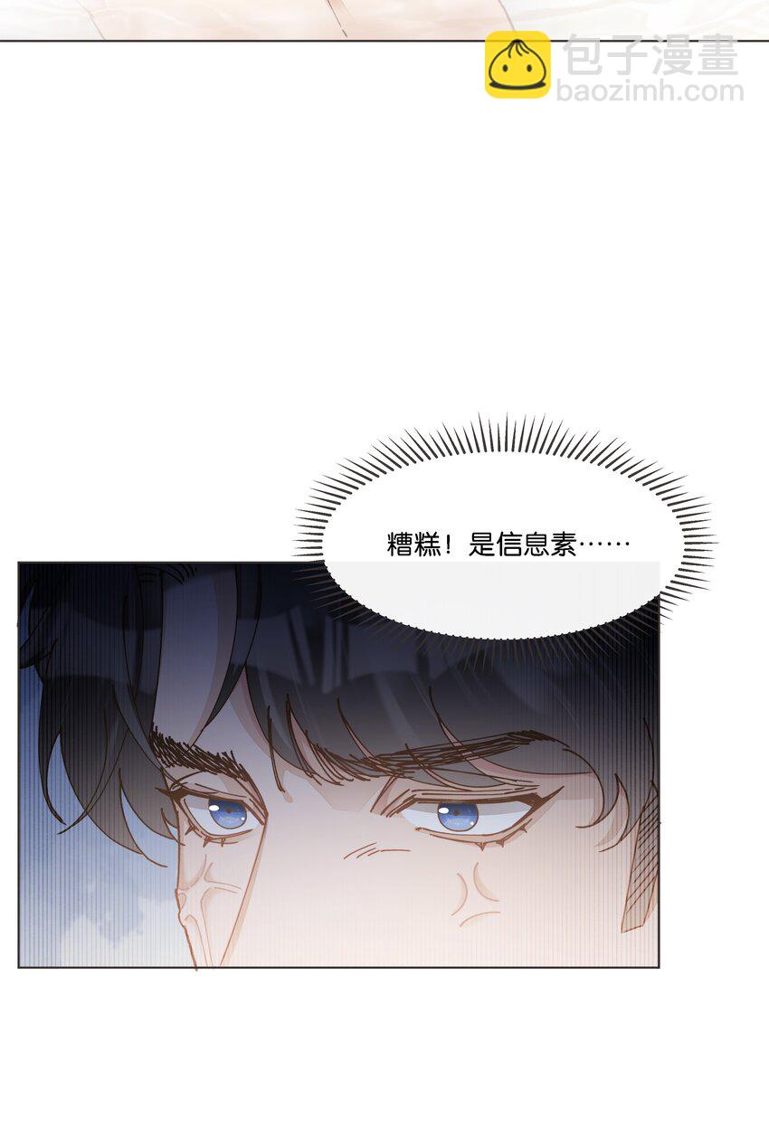 036 防毒面具？不用这么夸张吧-第37话