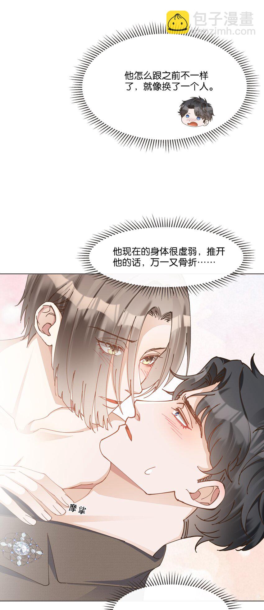 036 防毒面具？不用这么夸张吧-第37话