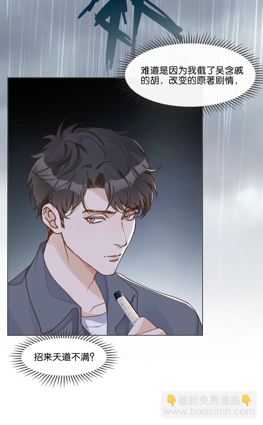 038 在商言商，这可是您教我的-第39话