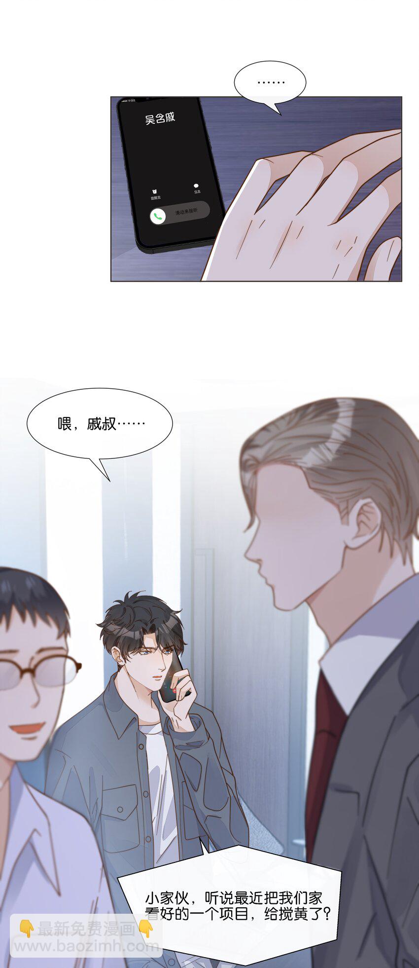 038 在商言商，这可是您教我的-第39话