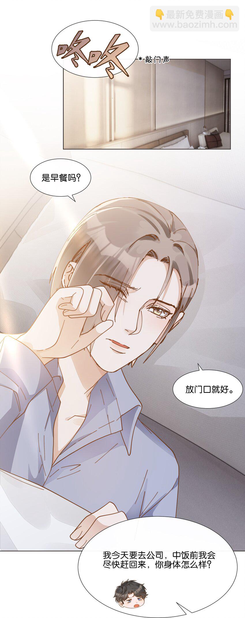 038 在商言商，这可是您教我的-第39话