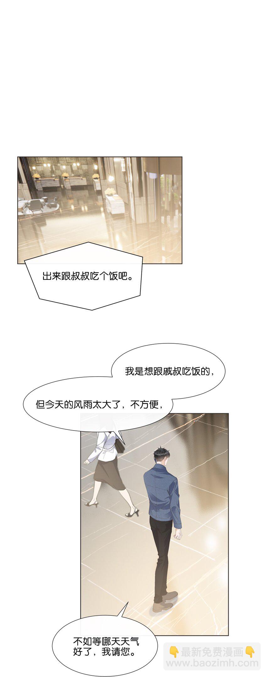 038 在商言商，这可是您教我的-第39话