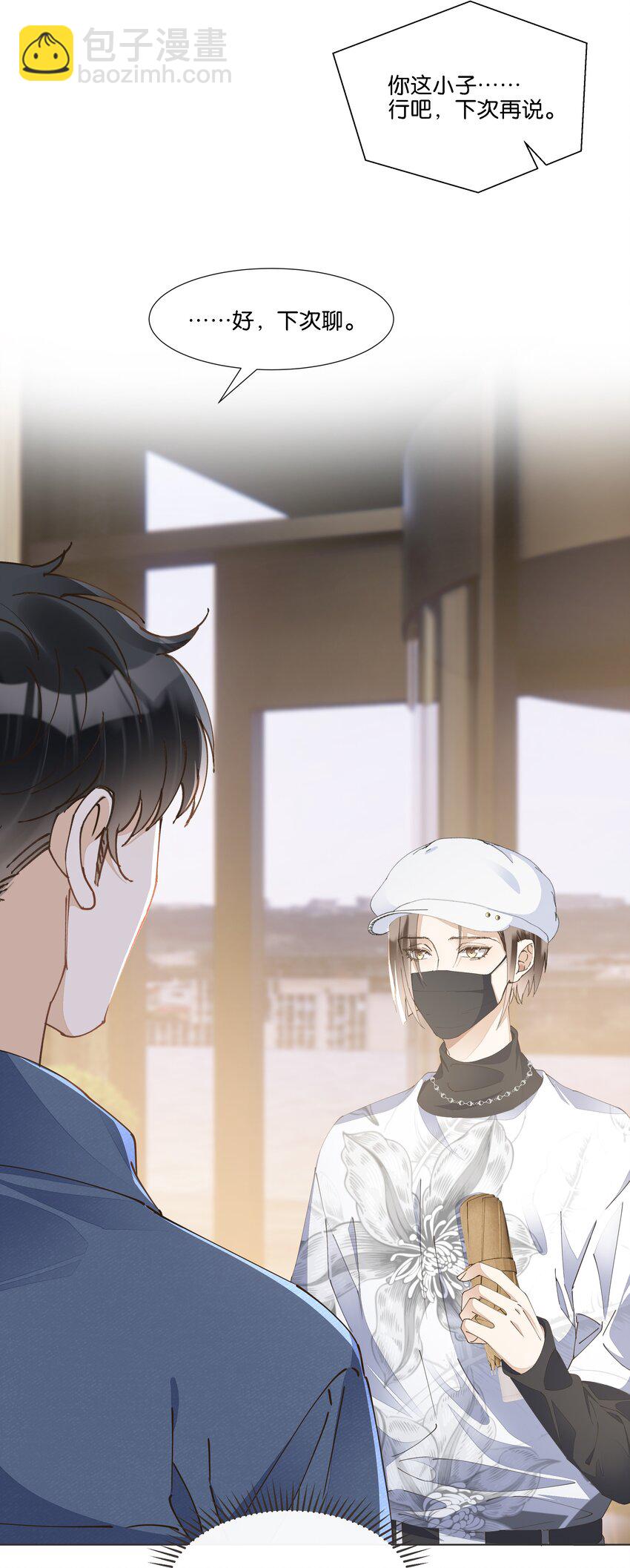 038 在商言商，这可是您教我的-第39话