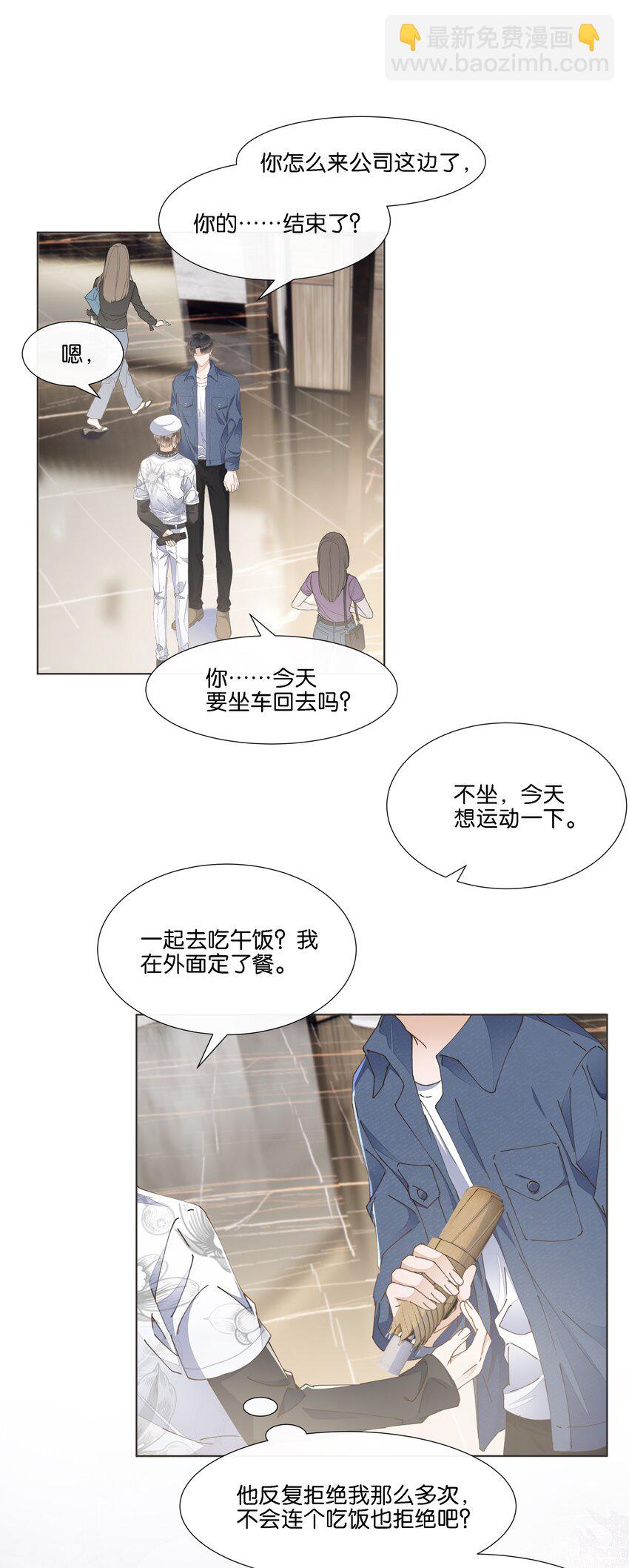 038 在商言商，这可是您教我的-第39话