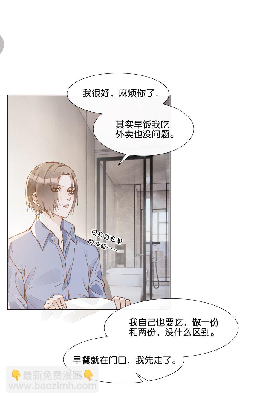 038 在商言商，这可是您教我的-第39话