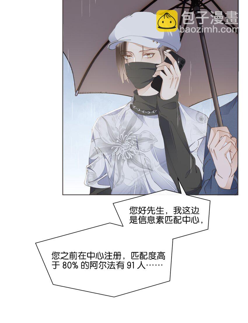 038 在商言商，这可是您教我的-第39话