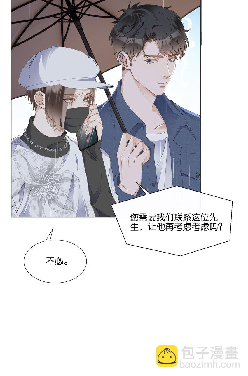 038 在商言商，这可是您教我的-第39话