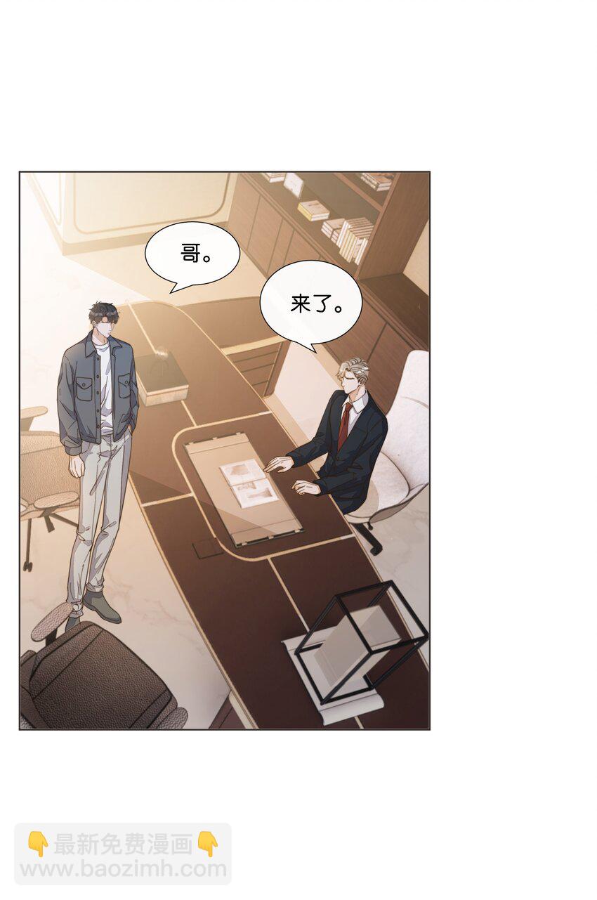 038 在商言商，这可是您教我的-第39话