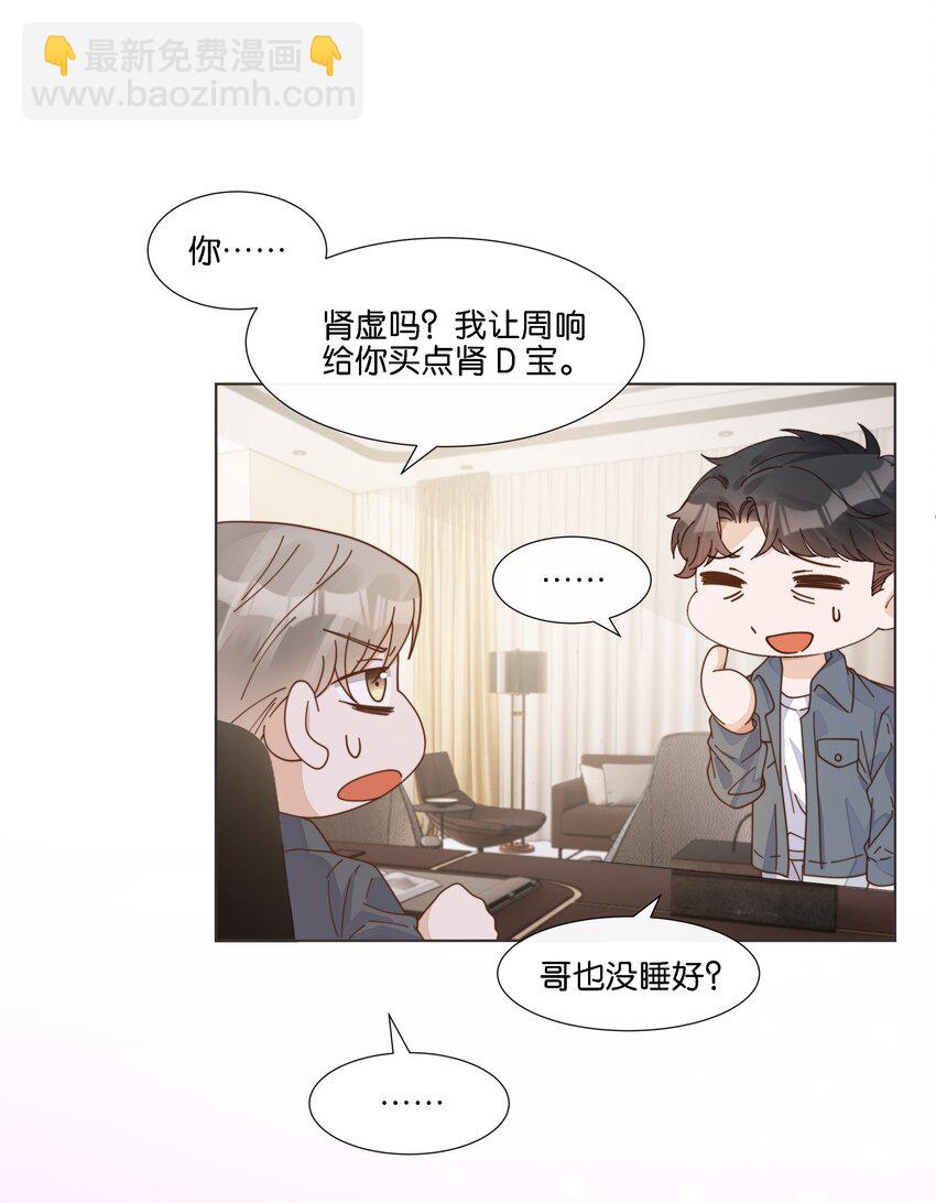 038 在商言商，这可是您教我的-第39话