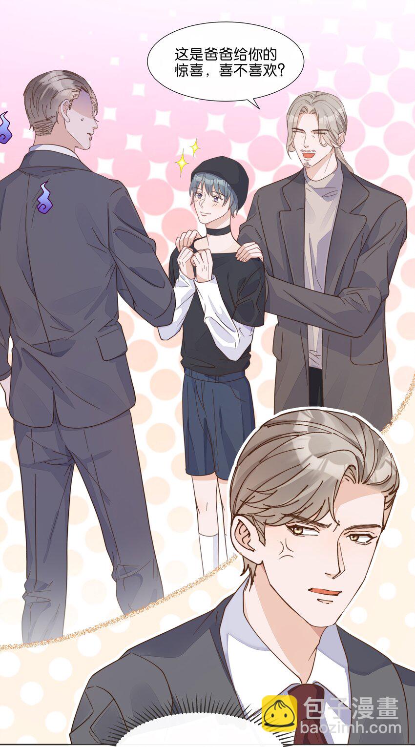 038 在商言商，这可是您教我的-第39话