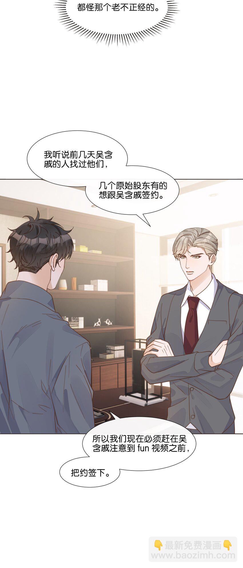 038 在商言商，这可是您教我的-第39话