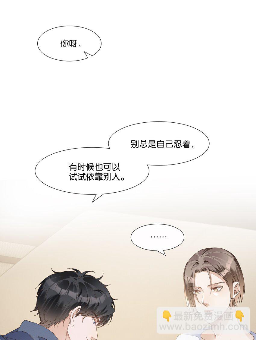 040 谢谢你愿意出现在我的生命里(1/2)-第41话