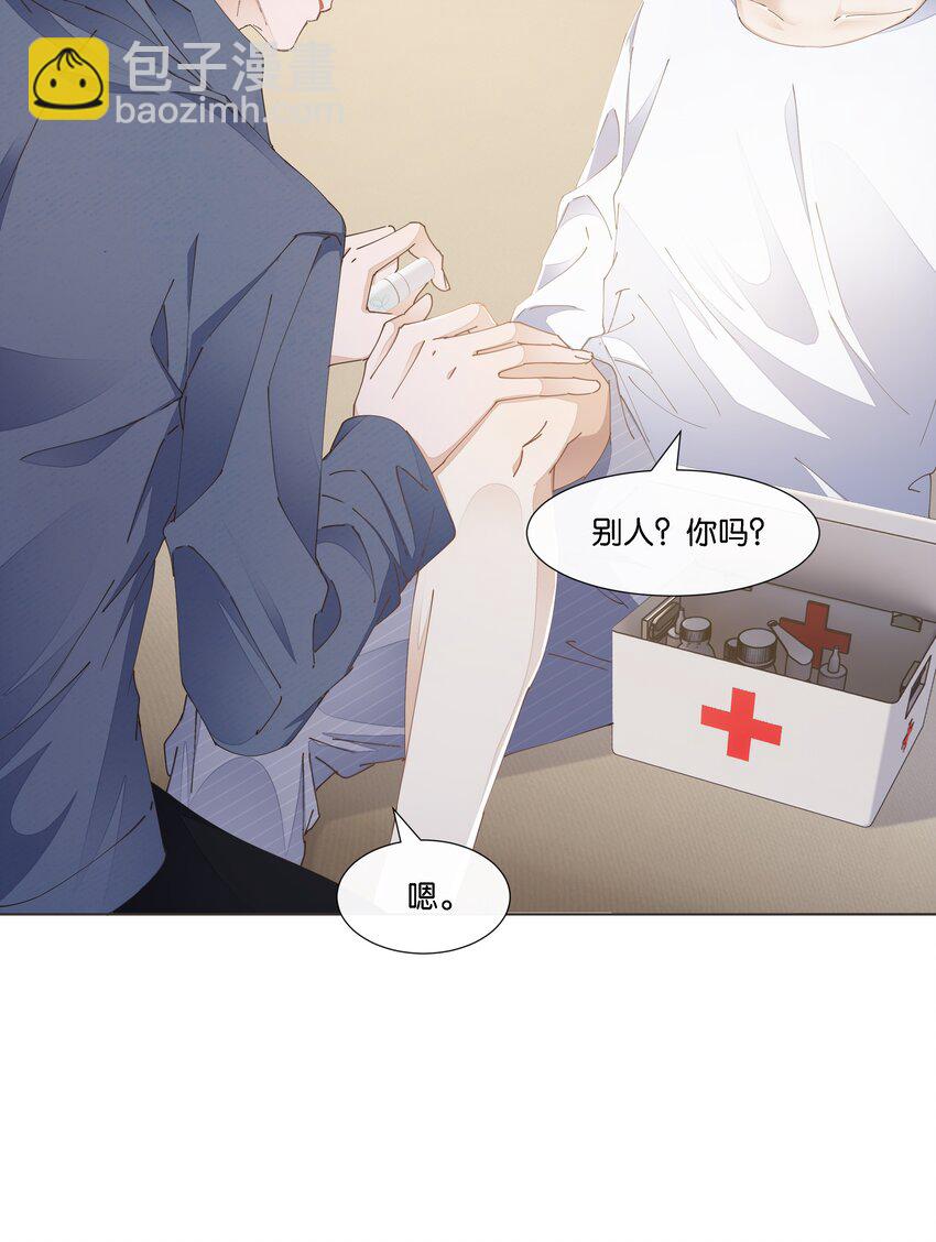 040 谢谢你愿意出现在我的生命里(1/2)-第41话