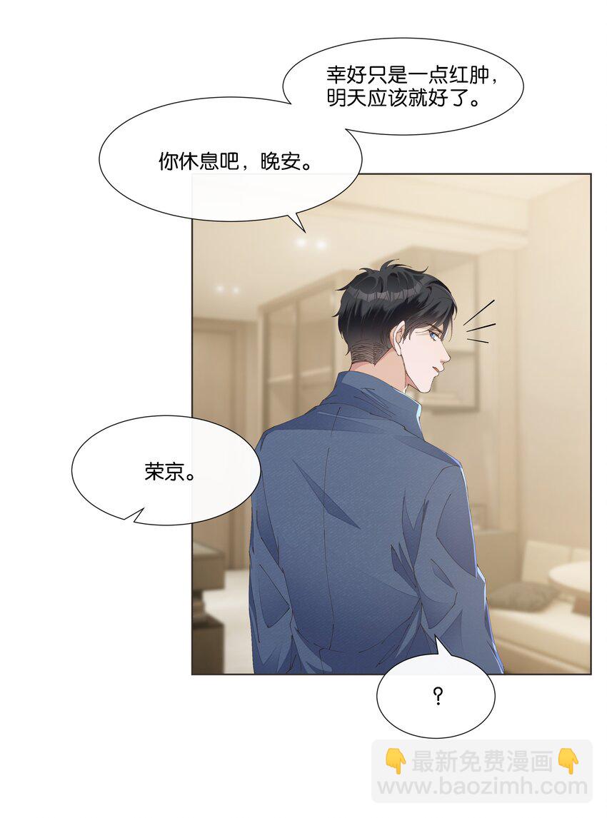 040 谢谢你愿意出现在我的生命里(1/2)-第41话