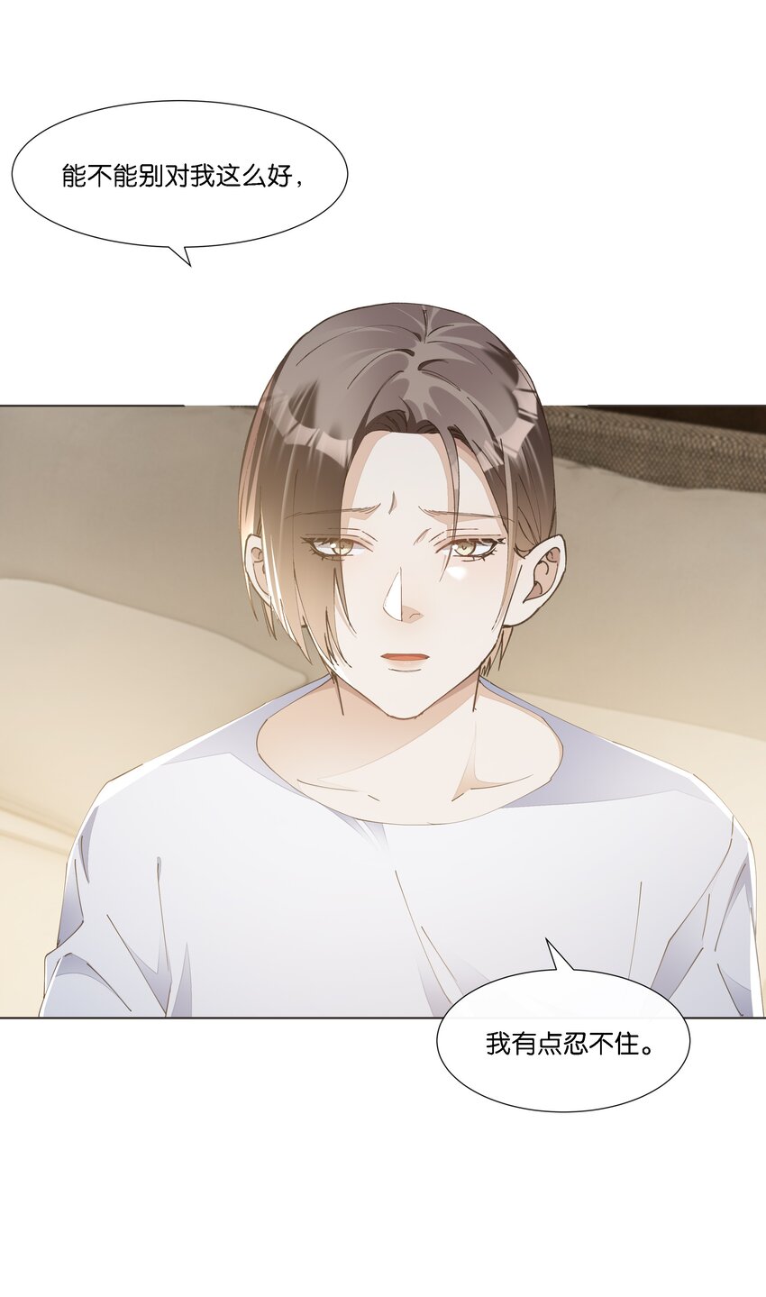 040 谢谢你愿意出现在我的生命里(1/2)-第41话