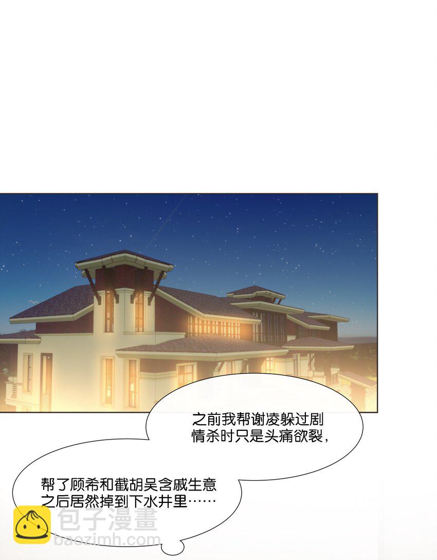 040 谢谢你愿意出现在我的生命里(1/2)-第41话
