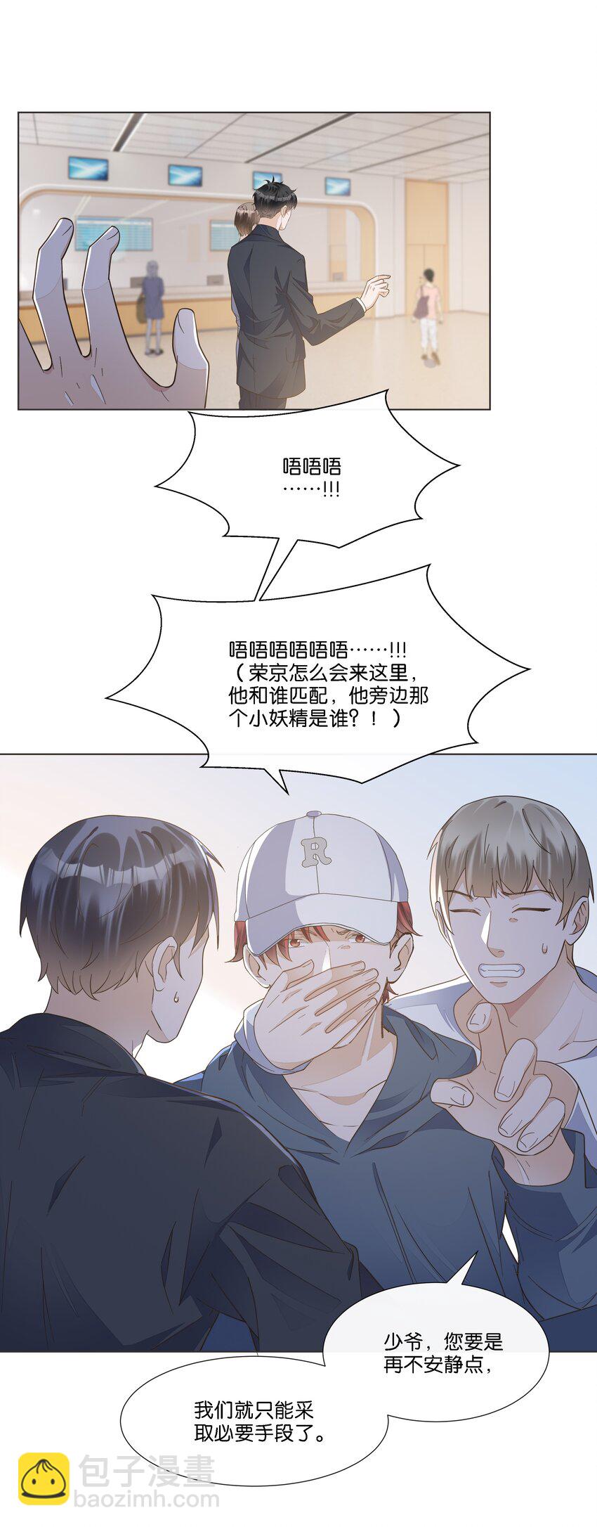 040 谢谢你愿意出现在我的生命里(1/2)-第41话