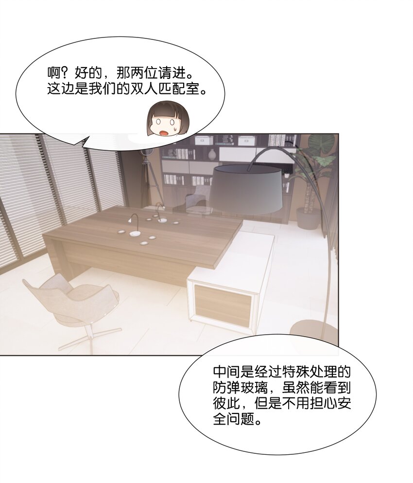 040 谢谢你愿意出现在我的生命里(1/2)-第41话
