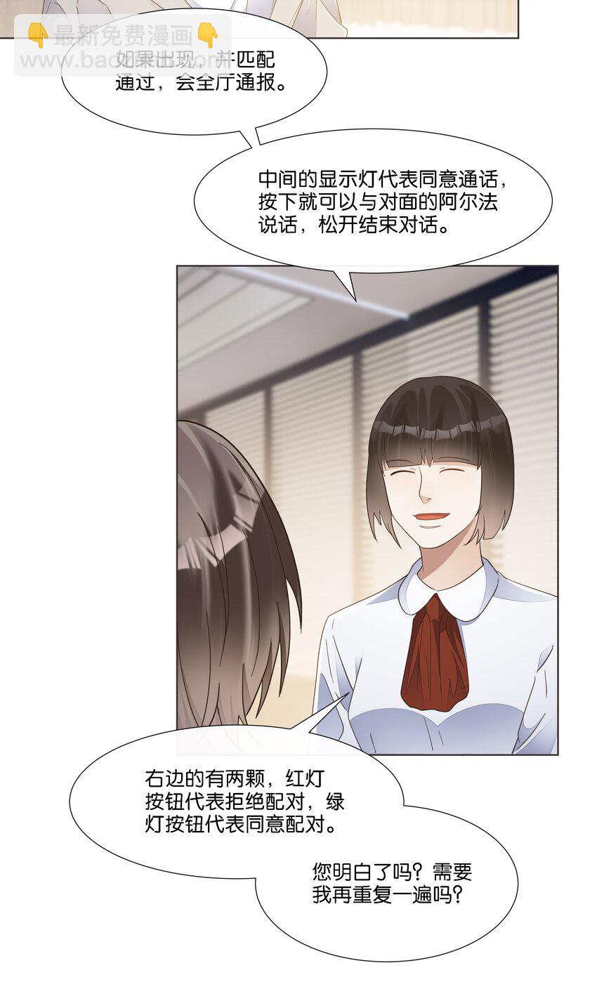 040 谢谢你愿意出现在我的生命里(1/2)-第41话