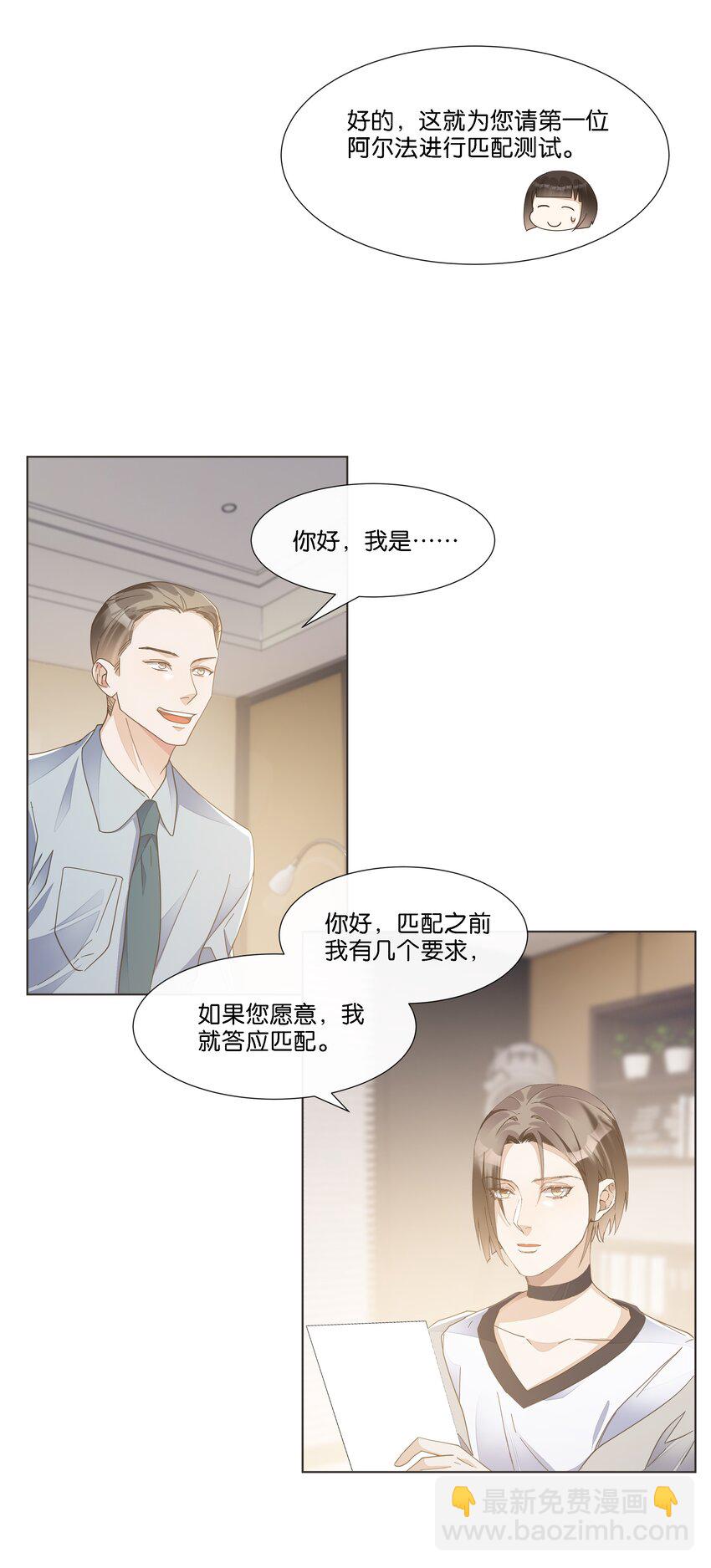 040 谢谢你愿意出现在我的生命里(1/2)-第41话