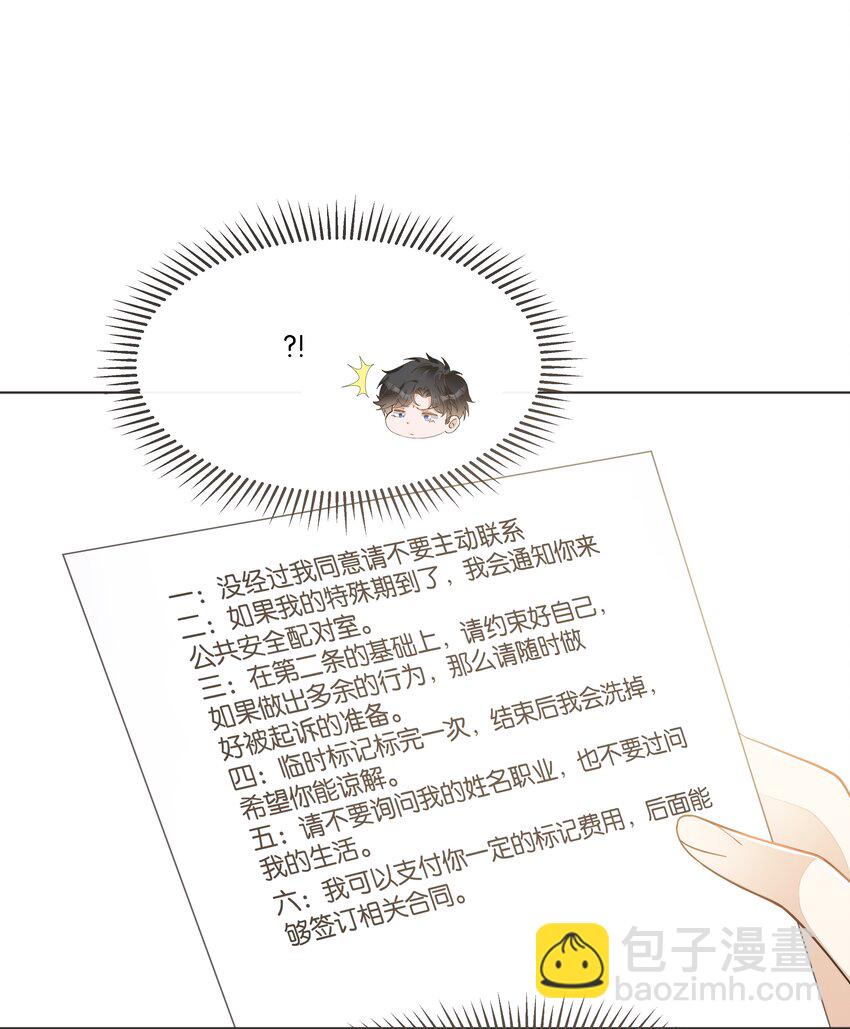 040 谢谢你愿意出现在我的生命里(1/2)-第41话