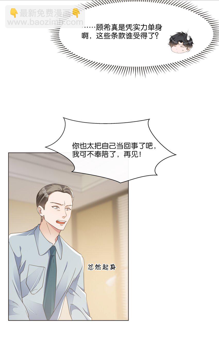 040 谢谢你愿意出现在我的生命里(1/2)-第41话