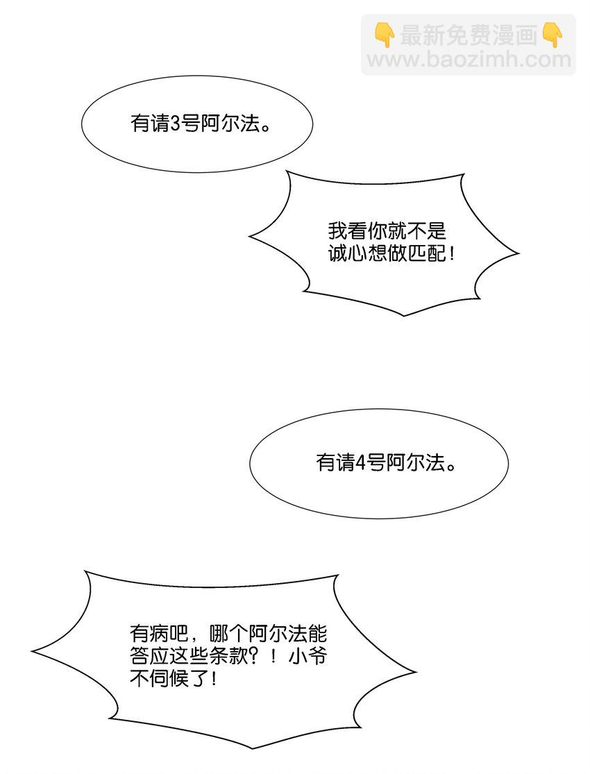 040 谢谢你愿意出现在我的生命里(1/2)-第41话