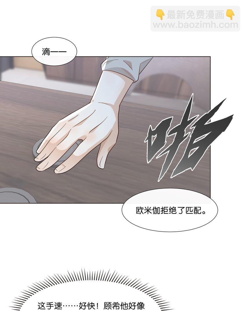 040 谢谢你愿意出现在我的生命里(1/2)-第41话