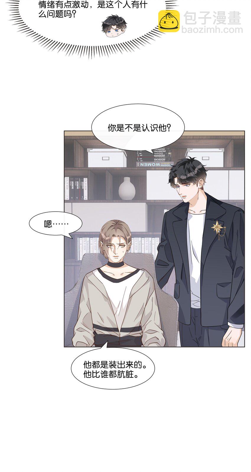 040 谢谢你愿意出现在我的生命里(1/2)-第41话