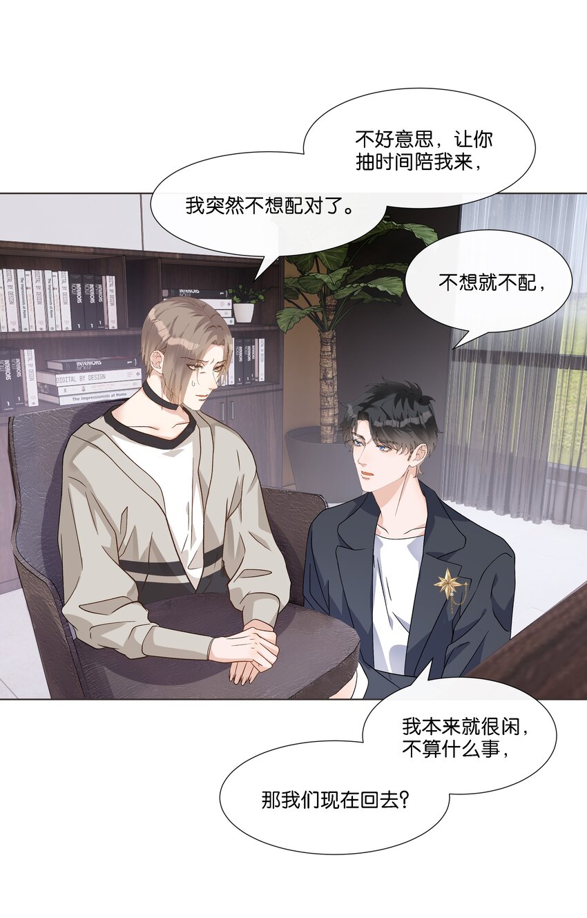 040 谢谢你愿意出现在我的生命里(1/2)-第41话