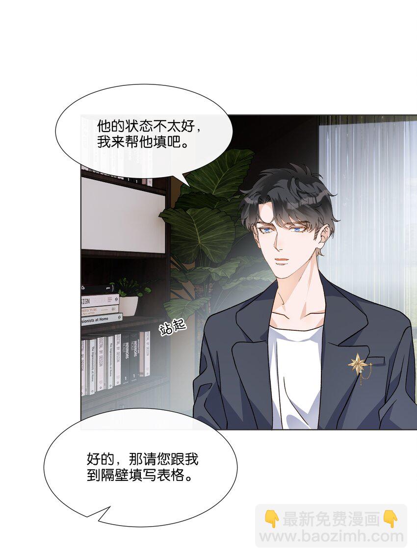 040 谢谢你愿意出现在我的生命里(1/2)-第41话