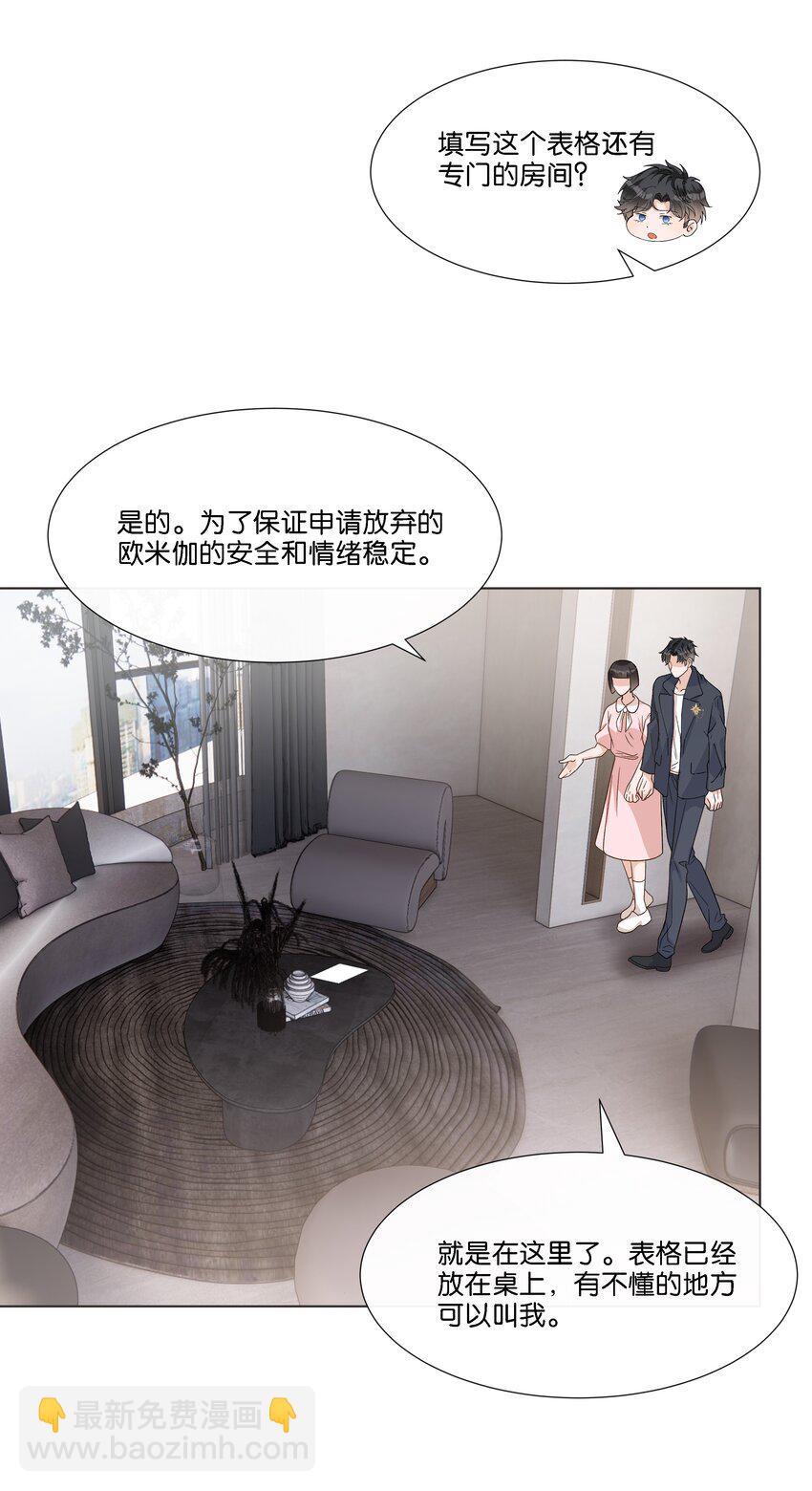 040 谢谢你愿意出现在我的生命里(1/2)-第41话