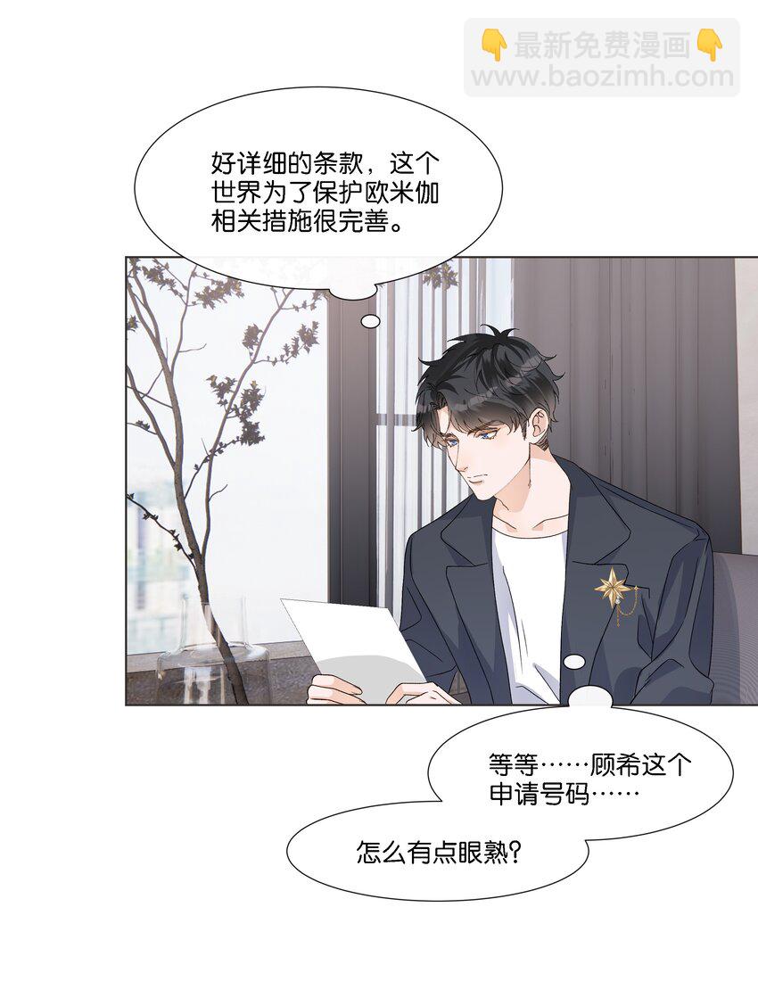 040 谢谢你愿意出现在我的生命里(1/2)-第41话