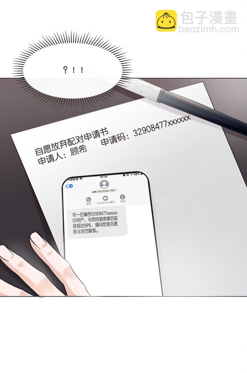 040 谢谢你愿意出现在我的生命里(1/2)-第41话