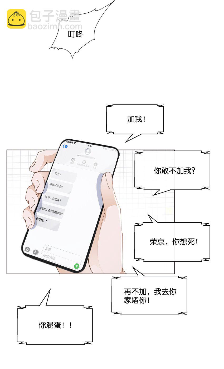 040 谢谢你愿意出现在我的生命里(1/2)-第41话