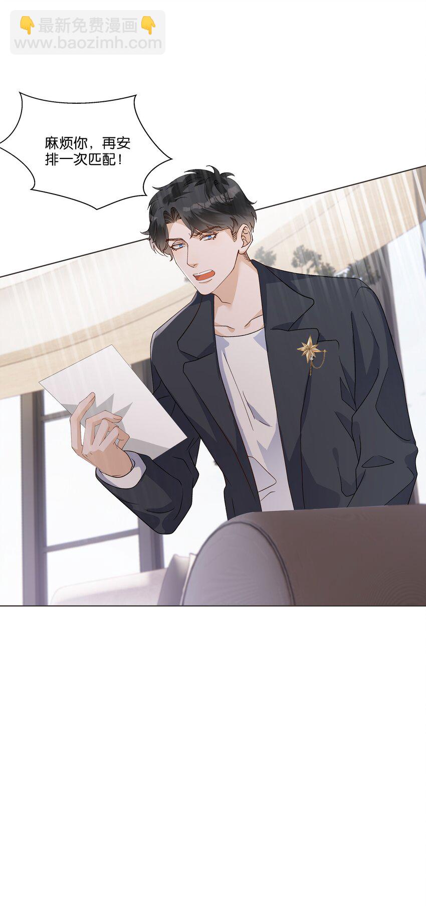 040 谢谢你愿意出现在我的生命里(1/2)-第41话