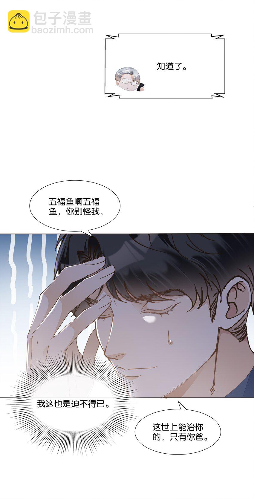 040 谢谢你愿意出现在我的生命里(1/2)-第41话