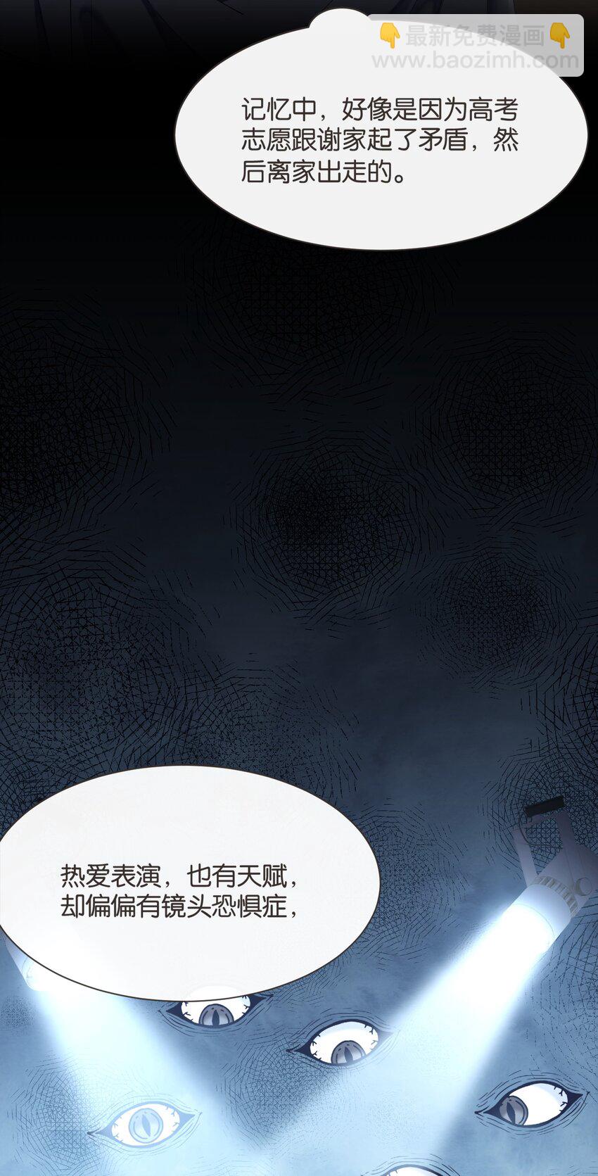 005 这不是我家老总(1/2)-第5话