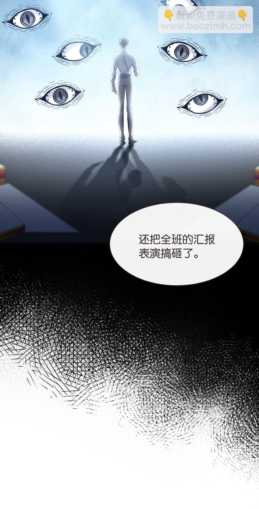 005 这不是我家老总(1/2)-第5话