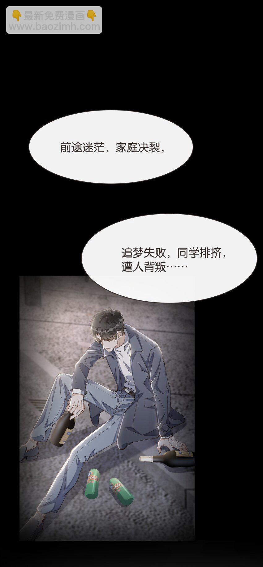 005 这不是我家老总(1/2)-第5话