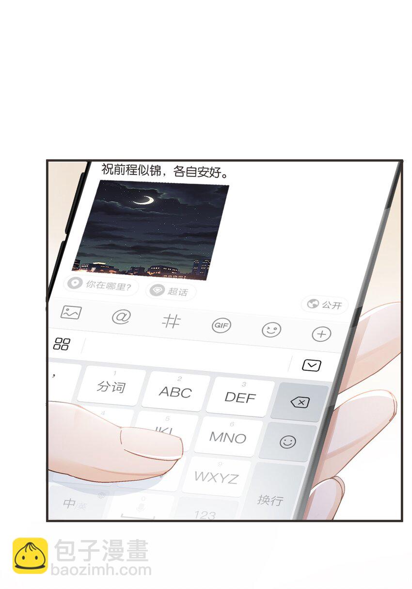 005 这不是我家老总(1/2)-第5话