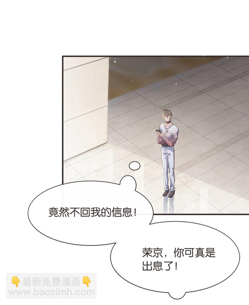 005 这不是我家老总(1/2)-第5话